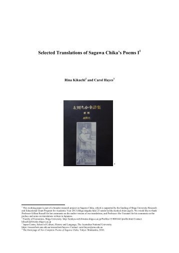 Selected Translations of Sagawa Chika's Poems I