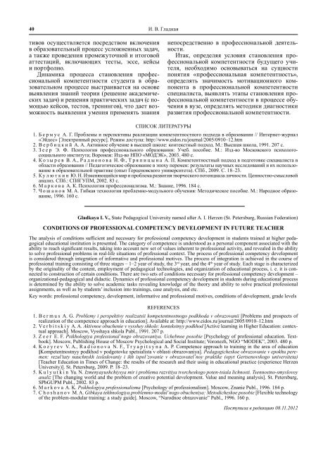 5 (134). ÐÐ²Ð³ÑÑÑ - Ð£ÑÐµÐ½ÑÐµ Ð·Ð°Ð¿Ð¸ÑÐºÐ¸ ÐÐµÑÑÐ¾Ð·Ð°Ð²Ð¾Ð´ÑÐºÐ¾Ð³Ð¾ ...