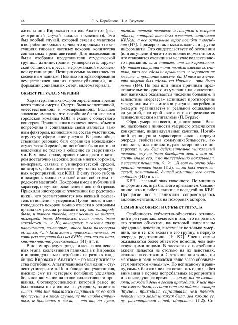 5 (134). ÐÐ²Ð³ÑÑÑ - Ð£ÑÐµÐ½ÑÐµ Ð·Ð°Ð¿Ð¸ÑÐºÐ¸ ÐÐµÑÑÐ¾Ð·Ð°Ð²Ð¾Ð´ÑÐºÐ¾Ð³Ð¾ ...