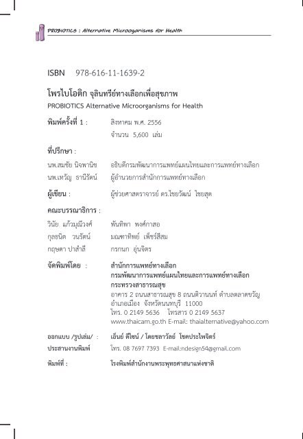 à¹à¸à¸£à¹à¸à¹à¸­à¸à¸´à¸ - à¸à¸²à¸à¸à¹à¸­à¸¡à¸¹à¸¥à¸à¸²à¸£à¹à¸à¸à¸¢à¹à¸à¸²à¸à¹à¸¥à¸·à¸­à¸