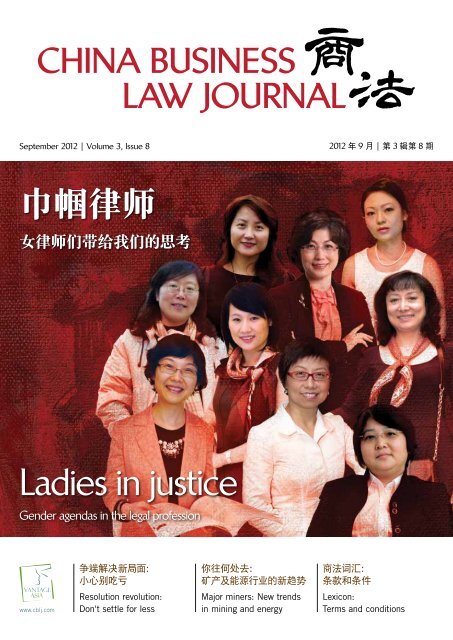 Ladies In Justice Paul Weiss Rifkind Wharton Amp Garrison