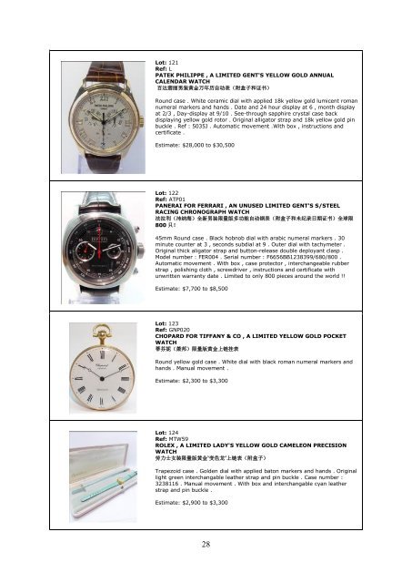 IMPORTANT WATCHES - PART I åè´µæ‰‹è¡¨- ç¬¬ä¸€éƒ¨åˆ† - GPJW Auction