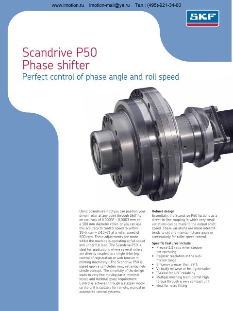 Scandrive P50 Phase shifter