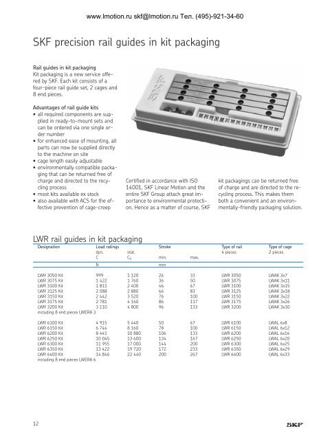 Precision rail guides