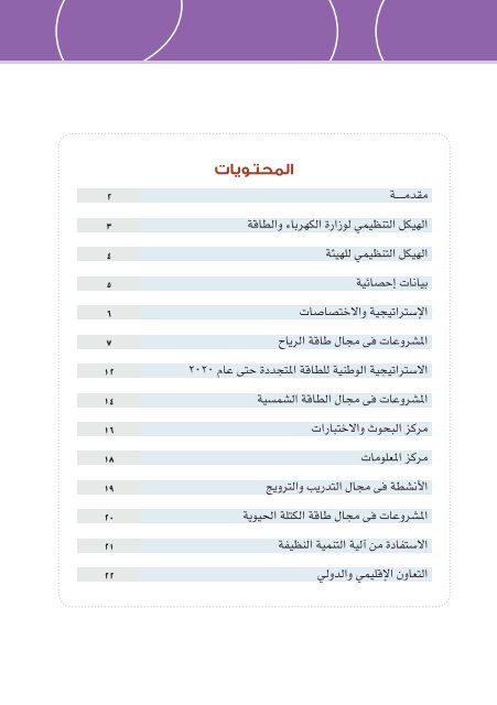 تقرير سنوي لعام 2007-200