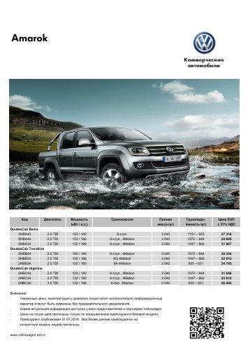 Amarok 10.06.2013 - Volkswagen