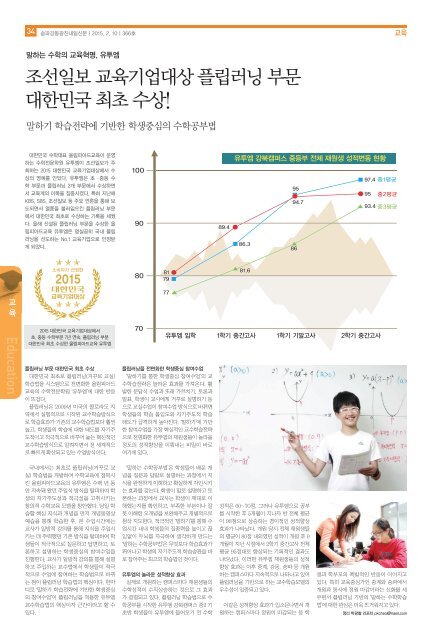 송파강동광진 내일신문 366호(2월4일~2월10일)