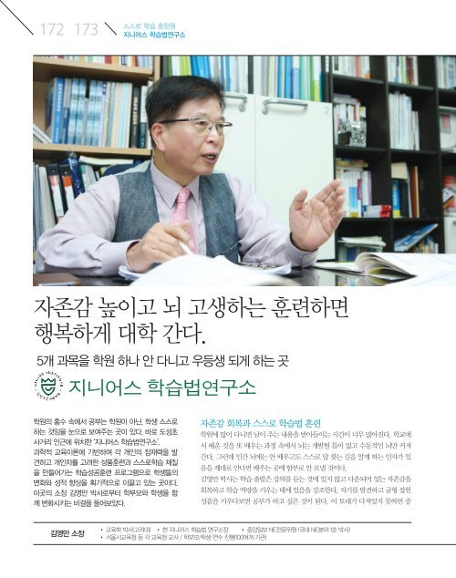 2014 강남(대치)학원가이드북
