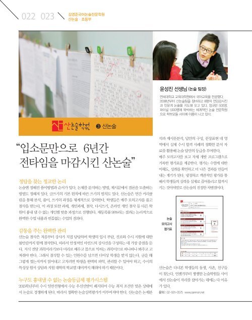 2014 강남(대치)학원가이드북