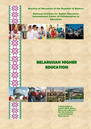 BELARUSIAN HIGHER EDUCATION