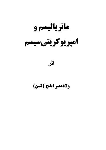 Page 1 ا > ) ( Page 2 Page 3 3 ا پ ر از ب و ا ا و . ا. او ء ر ا ا داه . ا از رو ن ا ...