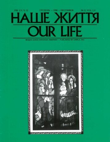 ÐÐ°ÑÐµ ÐÐ¸ÑÑÑ (Our Life), ÑÑÐº 1998, ÑÐ¸ÑÐ»Ð¾ 12, Ð³ÑÑÐ´ÐµÐ½Ñ