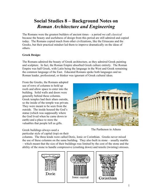 Реферат: Greek And Roman Architecture Essay Research Paper