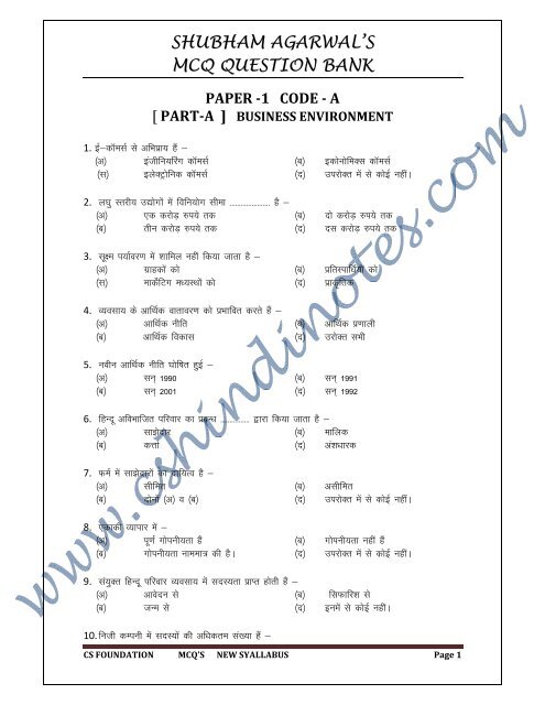 SHUBHAM AGARWAL'S MCQ QUESTION BANK - cs notes