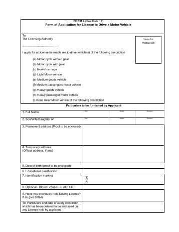 sba grant application form sba form 4 bankasiana sba grant application form sba form 4 bankasiana