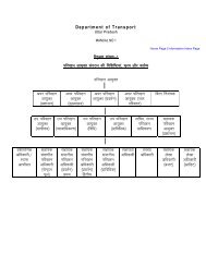 Department of Transport eSuqvy la[ ;k&1 ifjogu vk;qDr lax Bu dh fof'kf ...