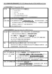 (7 æ15 æ¥) Release Results of 2013 HKDSE on 15 July (1)