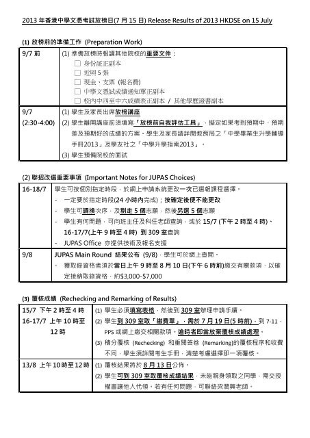 (7 æ15 æ¥) Release Results of 2013 HKDSE on 15 July (1)