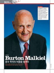 Burton Malkiel - Mirae Asset Financial Group