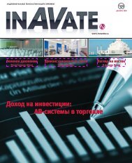 Ð¡ÐºÐ°ÑÐ°ÑÑ (7.2 ÐÐ±) - InAVate