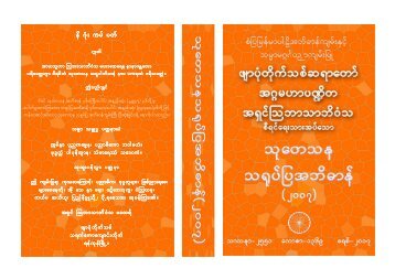 TTTP-Dict for Print book(5-7-08)B.pmd - Dhammaransi