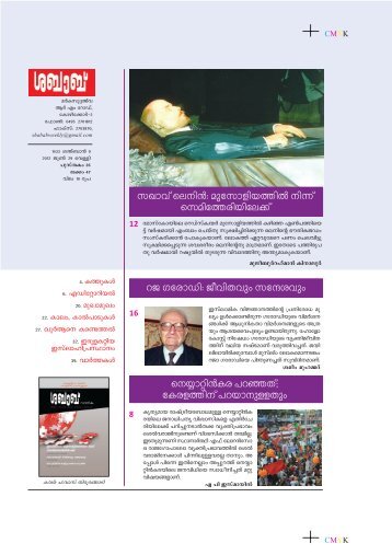 shabab main.pmd - Shabab Weekly