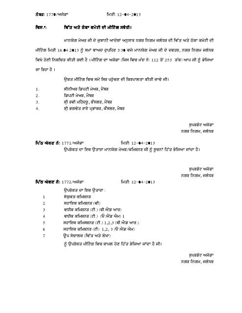 Agenda for F&CC meeting dated 16.4.2013 - Municipal Corporation ...