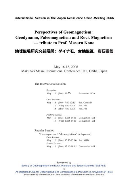 tribute to Prof. Masaru Kono - Group of Geomag-, Rockmag- and ...