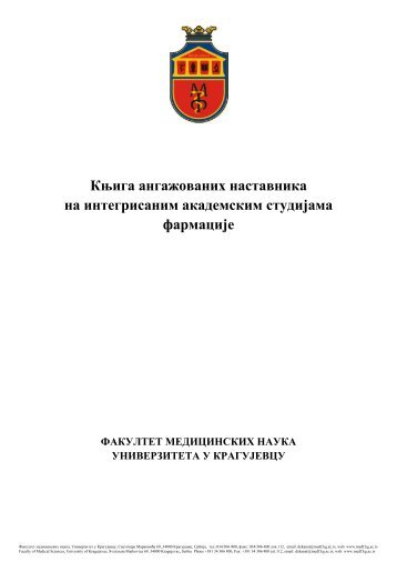 ÐÐ°ÑÑÐ½Ðµ, ÑÐ¼ÐµÑÐ½Ð¸ÑÐºÐµ Ð¸ ÑÑÑÑÑÐ½Ðµ ÐºÐ²Ð°Ð»Ð¸ÑÐ¸ÐºÐ°ÑÐ¸ÑÐµ Ð½Ð°ÑÑÐ°Ð²Ð½Ð¸ÐºÐ° Ð¸ ...