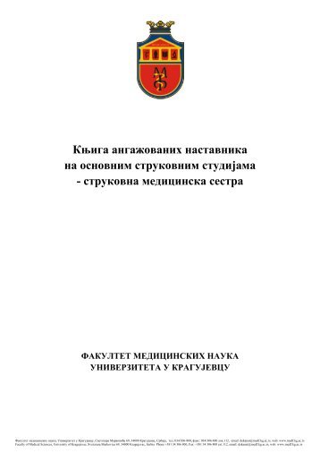 ÐÑÐ¸Ð³Ð° Ð°Ð½Ð³Ð°Ð¶Ð¾Ð²Ð°Ð½Ð¸Ñ Ð½Ð°ÑÑÐ°Ð²Ð½Ð¸ÐºÐ° Ð½Ð° Ð¾ÑÐ½Ð¾Ð²Ð½Ð¸Ð¼ ÑÑÑÑÐºÐ¾Ð²Ð½Ð¸Ð¼ ÑÑÑÐ´Ð¸ÑÐ°Ð¼Ð°