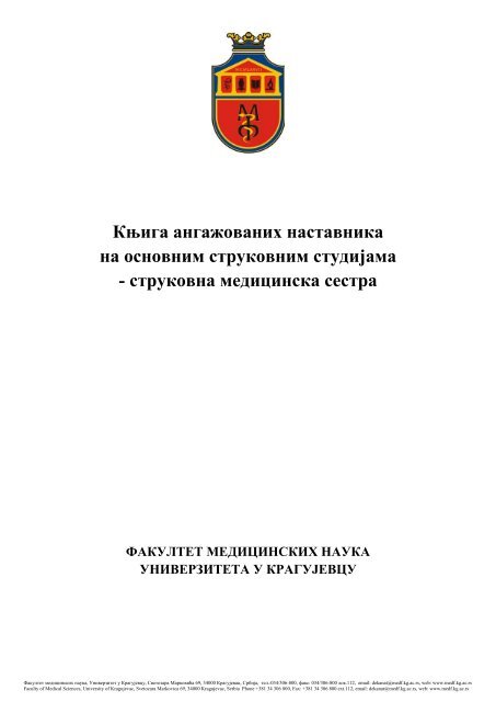 ÐÑÐ¸Ð³Ð° Ð°Ð½Ð³Ð°Ð¶Ð¾Ð²Ð°Ð½Ð¸Ñ Ð½Ð°ÑÑÐ°Ð²Ð½Ð¸ÐºÐ° Ð½Ð° Ð¾ÑÐ½Ð¾Ð²Ð½Ð¸Ð¼ ÑÑÑÑÐºÐ¾Ð²Ð½Ð¸Ð¼ ÑÑÑÐ´Ð¸ÑÐ°Ð¼Ð°