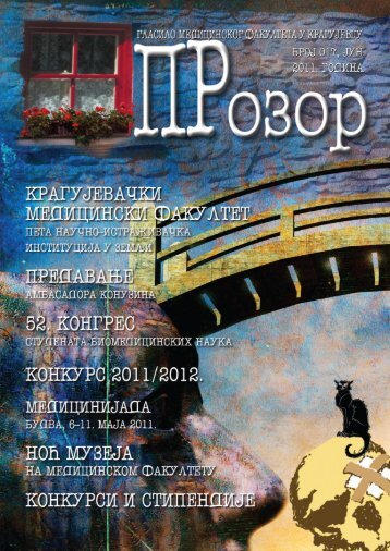 PROZOR 17 - Medicinski fakultet Kragujevac