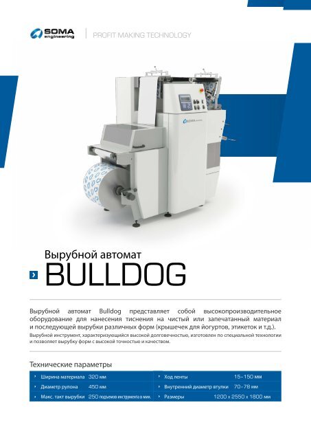 bulldog - Soma spol.s.r.o.