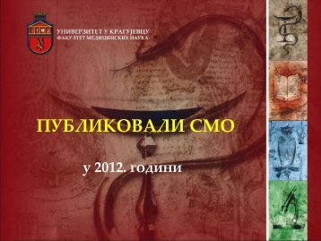 Ð¾Ð²Ð´Ðµ - Medicinski fakultet Kragujevac