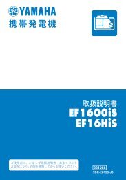 取扱説明書ダウンロード(3.16MB) - ヤマハ発動機