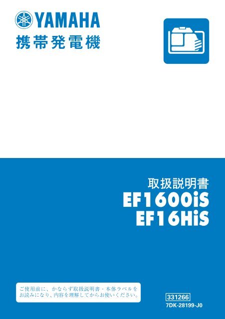 ヤマハEL500、取説あり 取扱説明書ダウンロード(3.16MB) - ヤマハ発動機