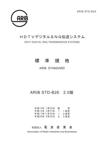 2-STD-B26v2_0