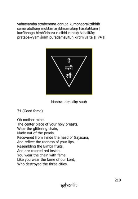 yantras-heavenly-geometries