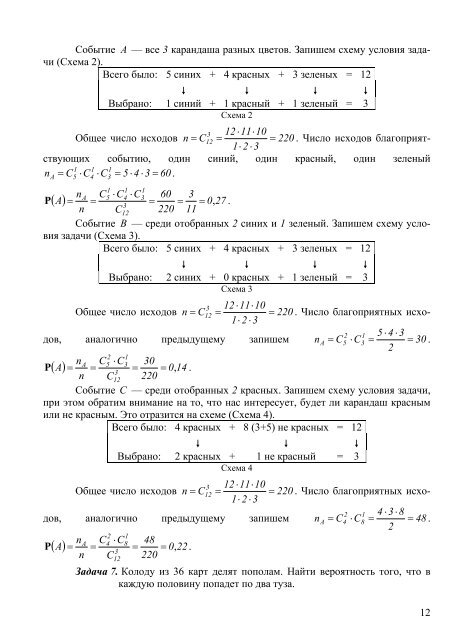 ÐÐ ÐÐÐÐ Ð« Ð ÐÐ¨ÐÐÐÐ¯ ÐÐÐÐÐ§ ÐÐ Ð¢ÐÐÐ ÐÐ ÐÐÐ ÐÐ¯Ð¢ÐÐÐ¡Ð¢ÐÐ