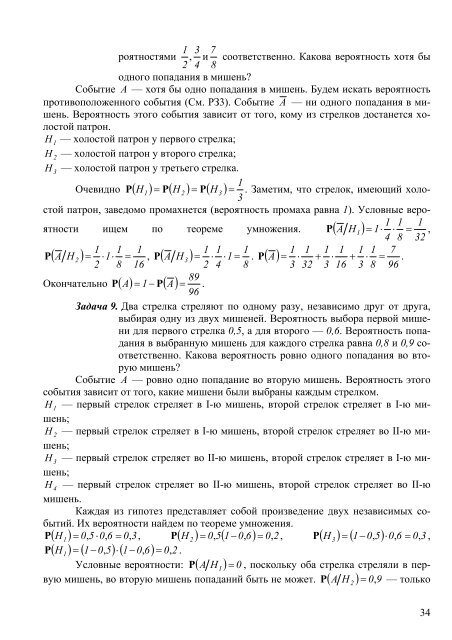 ÐÐ ÐÐÐÐ Ð« Ð ÐÐ¨ÐÐÐÐ¯ ÐÐÐÐÐ§ ÐÐ Ð¢ÐÐÐ ÐÐ ÐÐÐ ÐÐ¯Ð¢ÐÐÐ¡Ð¢ÐÐ