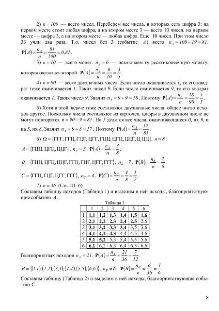 ÐÐ ÐÐÐÐ Ð« Ð ÐÐ¨ÐÐÐÐ¯ ÐÐÐÐÐ§ ÐÐ Ð¢ÐÐÐ ÐÐ ÐÐÐ ÐÐ¯Ð¢ÐÐÐ¡Ð¢ÐÐ