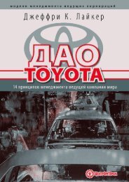 ÐÐÐ TOYOTA - ÐÑÐ°ÐºÑÐ¸ÑÐµÑÐºÐ¸Ð¹ Ð¼ÐµÐ½ÐµÐ´Ð¶Ð¼ÐµÐ½Ñ ÐºÐ°ÑÐµÑÑÐ²Ð°