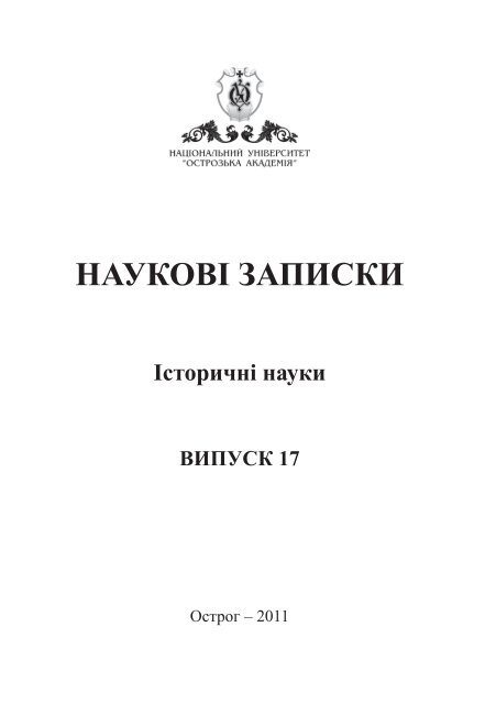Download (2136Kb) - ÐžÑ Ñ‚Ñ€Ð¾Ð·ÑŒÐºÐ° Ð°ÐºÐ°Ð´