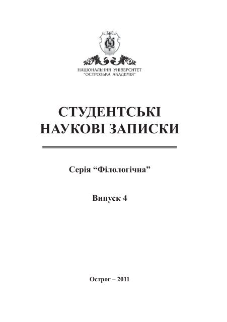 Учебное пособие: Літери англійського алфавіту, слова. Ігри на уроках англійської мови