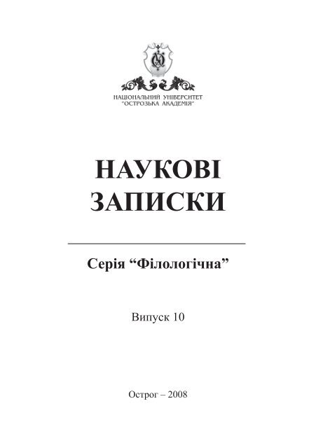 Download (3681Kb) - ÐÑÑÑÐ¾Ð·ÑÐºÐ° Ð°ÐºÐ°Ð´ÐµÐ¼ÑÑ