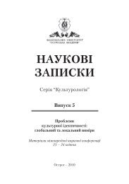Download (3187Kb) - ÐžÑ Ñ‚Ñ€Ð¾Ð·ÑŒÐºÐ° Ð°ÐºÐ°Ð´ÐµÐ¼Ñ–Ñ