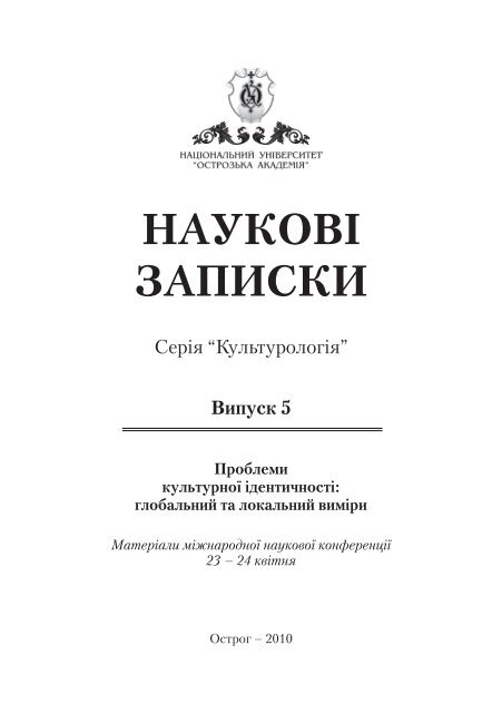 Download (2624Kb) - ÐžÑ Ñ‚Ñ€Ð¾Ð·ÑŒÐºÐ° Ð°ÐºÐ°Ð´