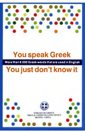 You-Speak-Greek-You-Just-Don-t-Know-It
