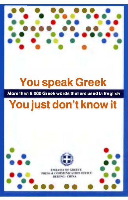 You-Speak-Greek-You-Just-Don-t-Know-It