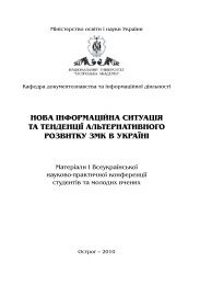 Download (1335Kb) - the Digital Repository of Ostroh Academy